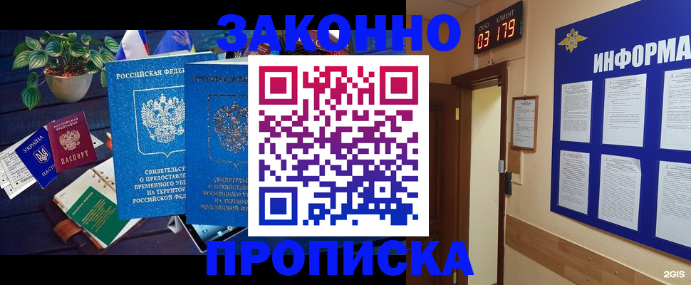 прописка паспорт в Конаково