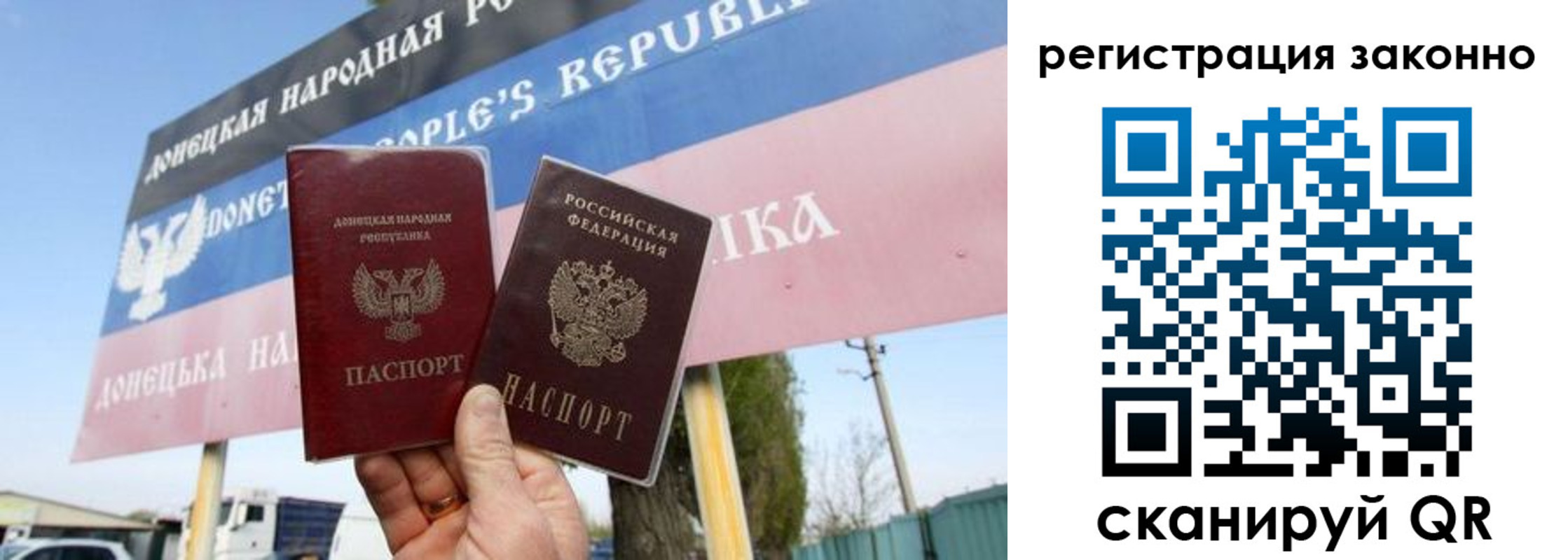 прописка законно в Конаково