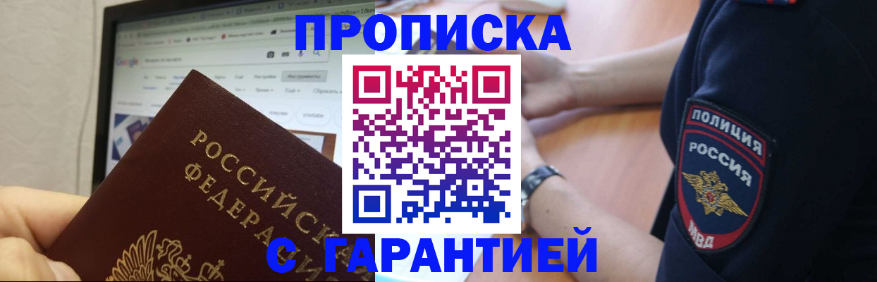 временная регистрация гарантия в Конаково