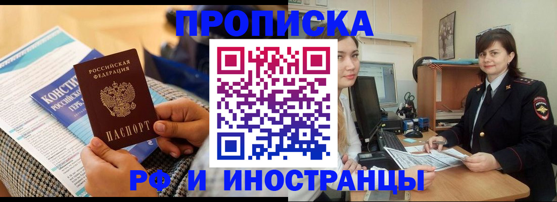 прописка поиск в Конаково